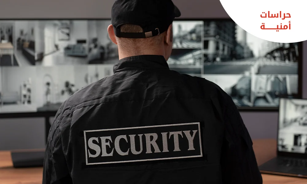  شركة حراسات امنية تبوك