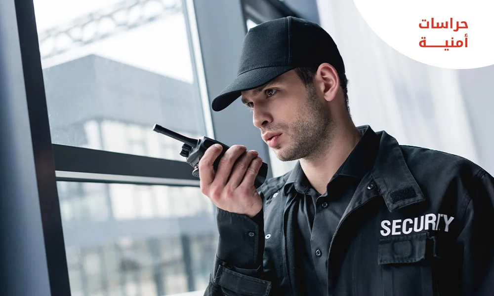 حراسات أمنية الطائف مدارس