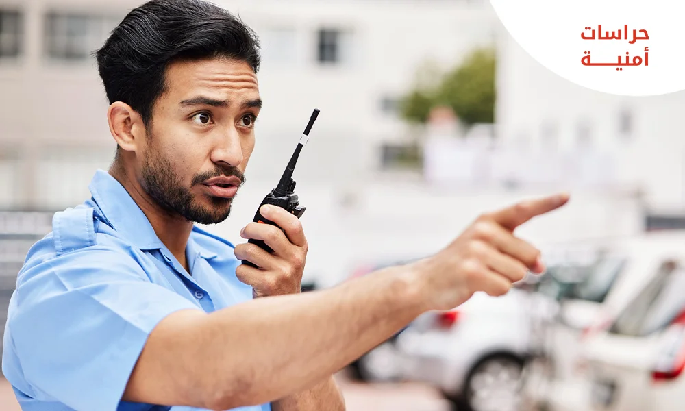 حراسات امنية الشرقية